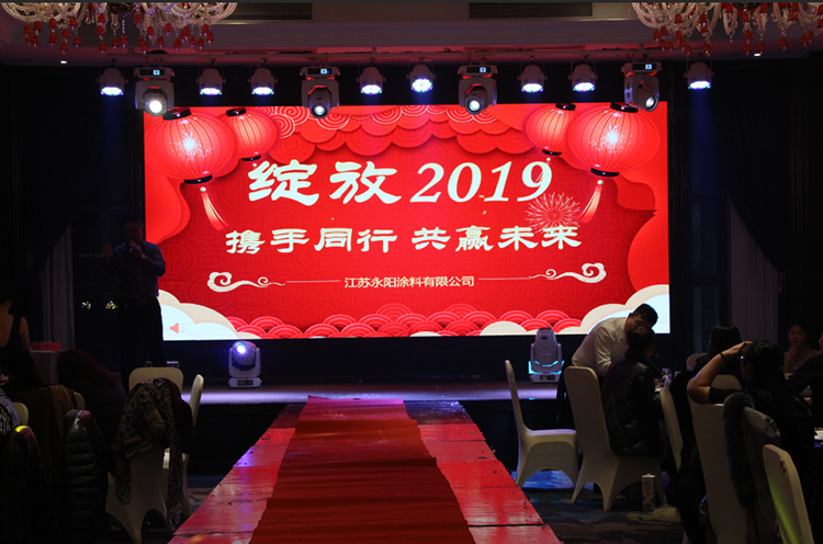 綻放2019——攜手同行，共贏未來(lái)